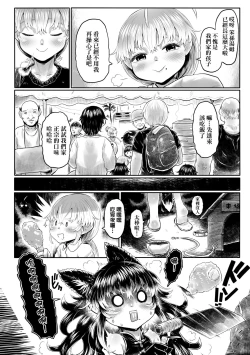 Page 201 of Kokyou no Tama Baa-sama | 故鄉的阿珠婆