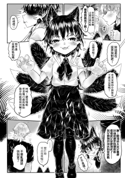 Page 209 of Kokyou no Tama Baa-sama | 故鄉的阿珠婆