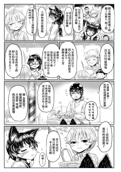 Page 226 of Kokyou no Tama Baa-sama | 故鄉的阿珠婆