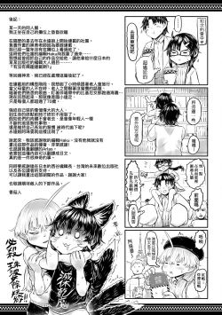 Page 228 of Kokyou no Tama Baa-sama | 故鄉的阿珠婆