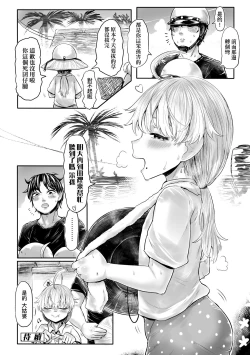 Page 35 of Kokyou no Tama Baa-sama | 故鄉的阿珠婆