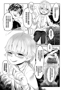 Page 44 of Kokyou no Tama Baa-sama | 故鄉的阿珠婆
