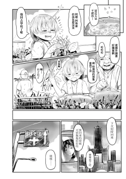 Page 63 of Kokyou no Tama Baa-sama | 故鄉的阿珠婆