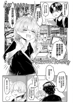 Page 68 of Kokyou no Tama Baa-sama | 故鄉的阿珠婆