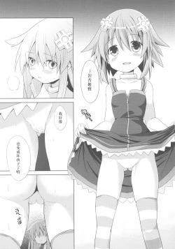 Page 10 of Nepgear ga Gisei ni Natta Hon