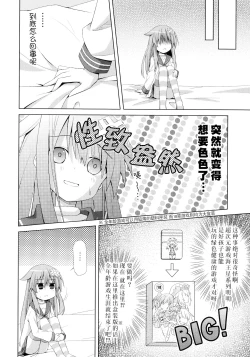 Page 7 of Nepgear ga Gisei ni Natta Hon