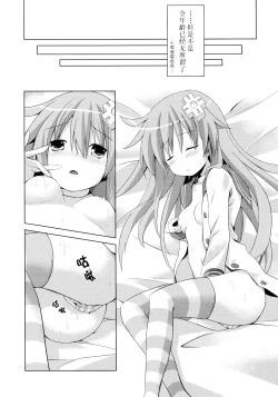 Page 8 of Nepgear ga Gisei ni Natta Hon