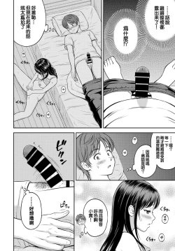 Page 18 of Minori-chan Chi Sono 2 | 小實的家 第二話