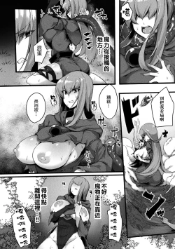 Page 5 of 魔物のごちそう