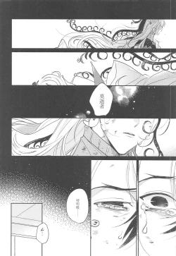 Page 17 of Omachi desu yo, Seimei-san!