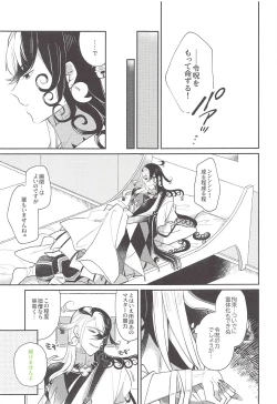 Page 4 of Omachi desu yo, Seimei-san!
