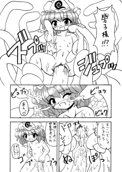 Page 5 of Touhou Tentacles