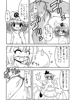 Page 7 of Touhou Tentacles