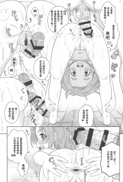 Page 6 of Delivery Days Futsukame→