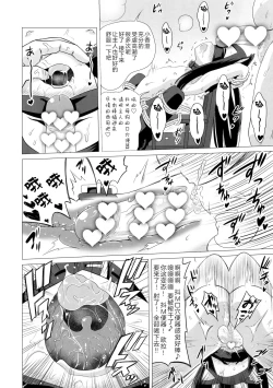 Page 25 of Kunakuni Kasumi no Mesuinu Ganbou