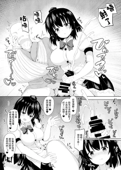 Page 9 of Ecchi na Tengu no Otetsudai-san