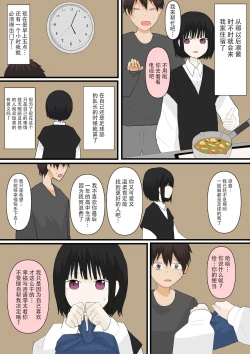 Page 10 of 甘々な彼女