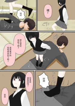 Page 15 of 甘々な彼女