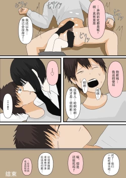Page 23 of 甘々な彼女