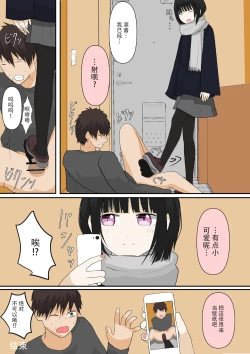 Page 34 of 甘々な彼女
