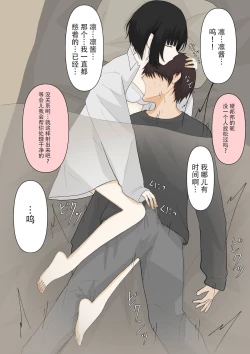 Page 7 of 甘々な彼女