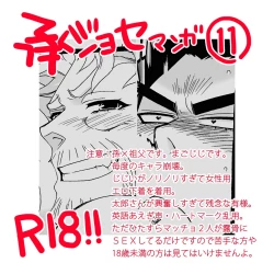 Page 230 of Mago Haji Jii wo Aishisugiteru | Grandson loves his Grandfather too much