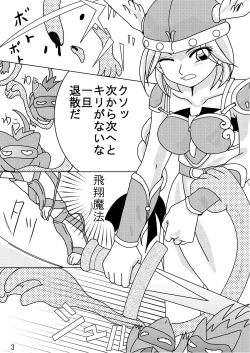 Page 2 of Valkyrie × Valkyrie