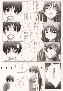 Page 10 of Pinky Ring