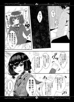 Page 5 of Yue ni Ware Ari