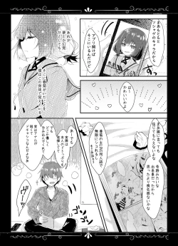 Page 7 of Yue ni Ware Ari