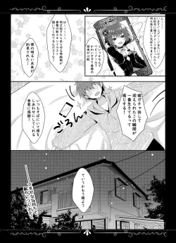 Page 9 of Yue ni Ware Ari