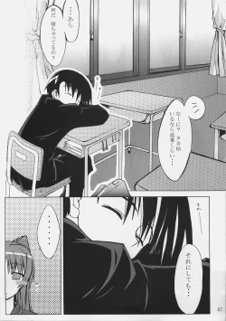 Page 6 of (SC31) [MARCH (Minakuchi Takashi)] -Eyes on Me- (ToHeart2)