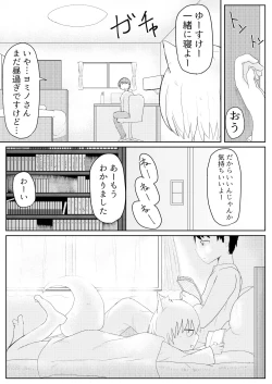 Page 16 of Okitsune-sama to Hiruma kara