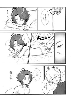 Page 16 of AetherXiao ga Tsubo no Naka de Ecchi Suru Hon