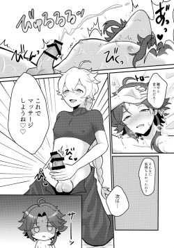 Page 21 of AetherXiao ga Tsubo no Naka de Ecchi Suru Hon
