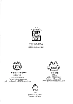 Page 25 of AetherXiao ga Tsubo no Naka de Ecchi Suru Hon