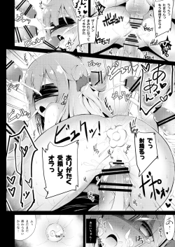 Page 19 of Muku na Kouma o Ijimetai