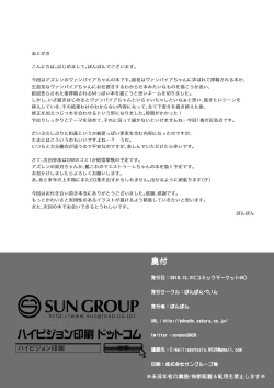 Page 23 of Watashi no Darling