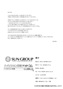 Page 21 of Kisaragi-chan no Junan