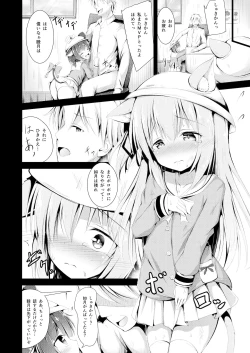 Page 5 of Kisaragi-chan no Junan