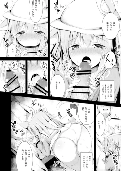 Page 7 of Kisaragi-chan no Junan