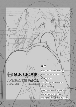 Page 21 of Otona o Karakau Chloe-chan ni Makeru Hazu ga nai!