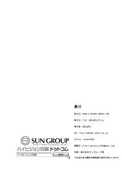 Page 17 of Mesugaki Grecale-chan ni Suki Houdai Sarechau Hon