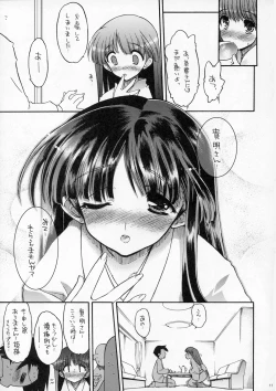 Page 10 of Kasukabette Iindesuyo