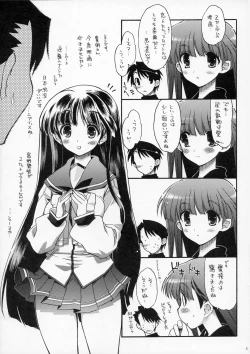 Page 4 of Kasukabette Iindesuyo