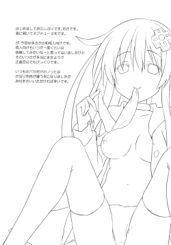 Page 4 of Nepgear ga Gisei ni Natta Hon