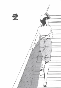 Page 101 of Egao no Subete...