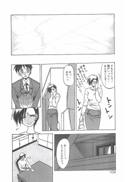Page 108 of Egao no Subete...