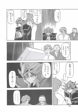 Page 14 of Egao no Subete...