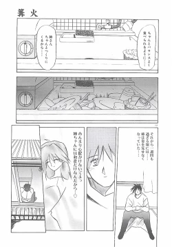 Page 159 of Egao no Subete...
